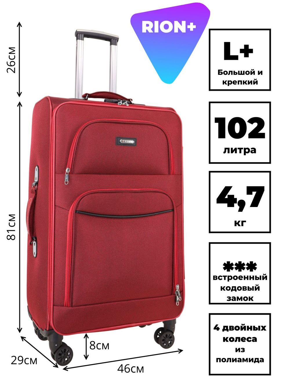 Чемодан 459-4 / 28 дюймов