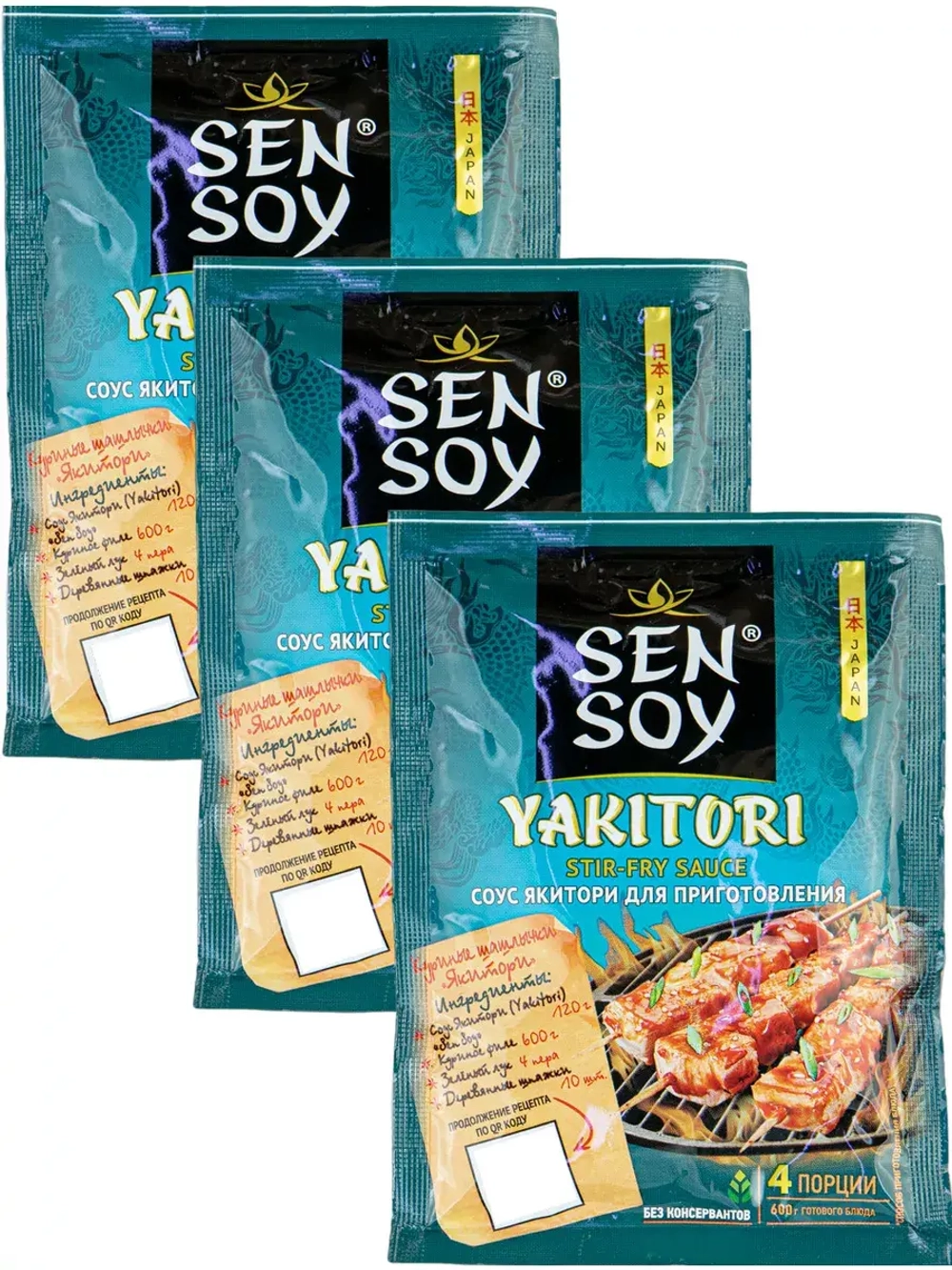 Соус для приготовления якитори 120 г * 3 шт