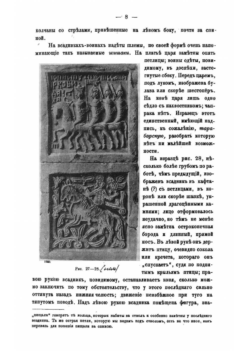 Древне-русские красные изразцы | Султанов Николай Владимирович