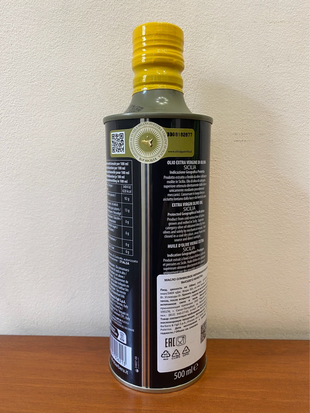 Оливковое масло BARBERA SICULO SICILIA I.G.P. Extra Virgin 500 мл Италия