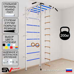 Шведская стенка Sv Sport 521 (Турник рукоход/Канат/Кольца/Лестница)