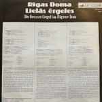 Виниловая пластинка Г. Пёрселл — Большая органная церковь в Риге (Мелодия) LP