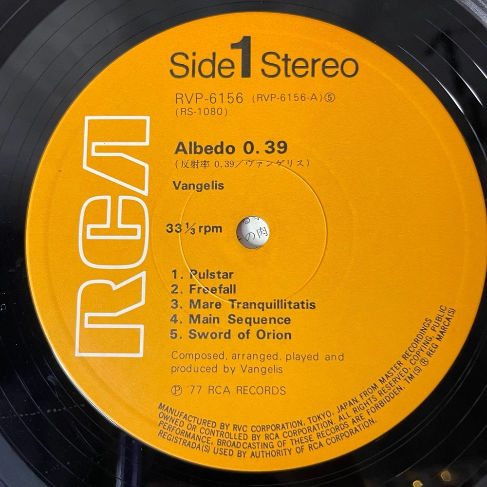 Винтажная виниловая пластинка LP Vangelis Albedo 0.39 (Japan 1977) (No Obi)