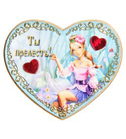 МТ- 020 Магнит «Ты прелесть!»