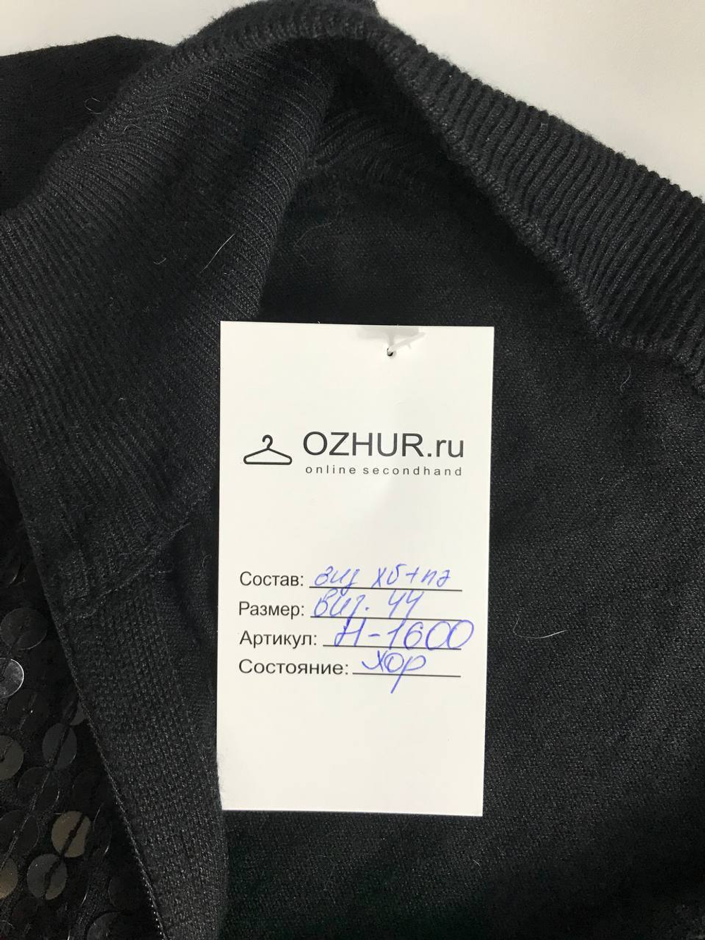 Кофта с пайетками, визуально 44 размер