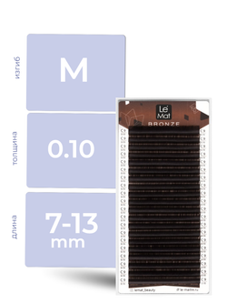 Ресницы Коричневые Le Maitre DARK CHOCOLATE (20 линий) МИКС