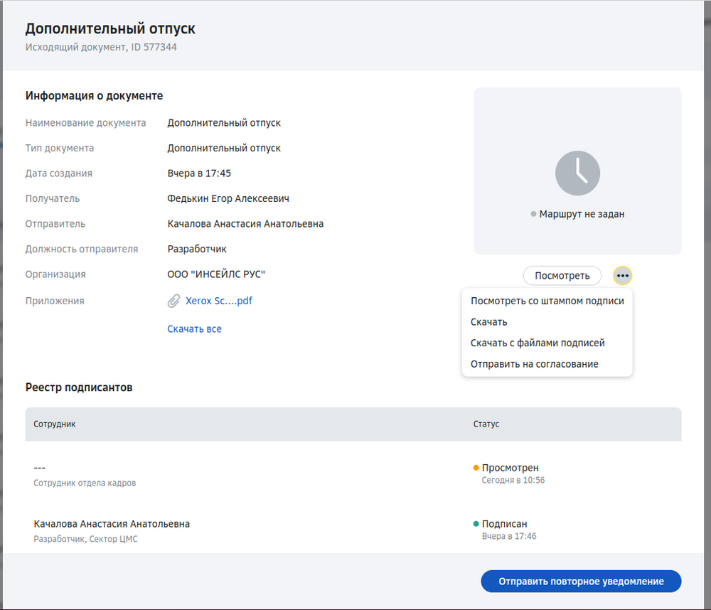 тест комплект