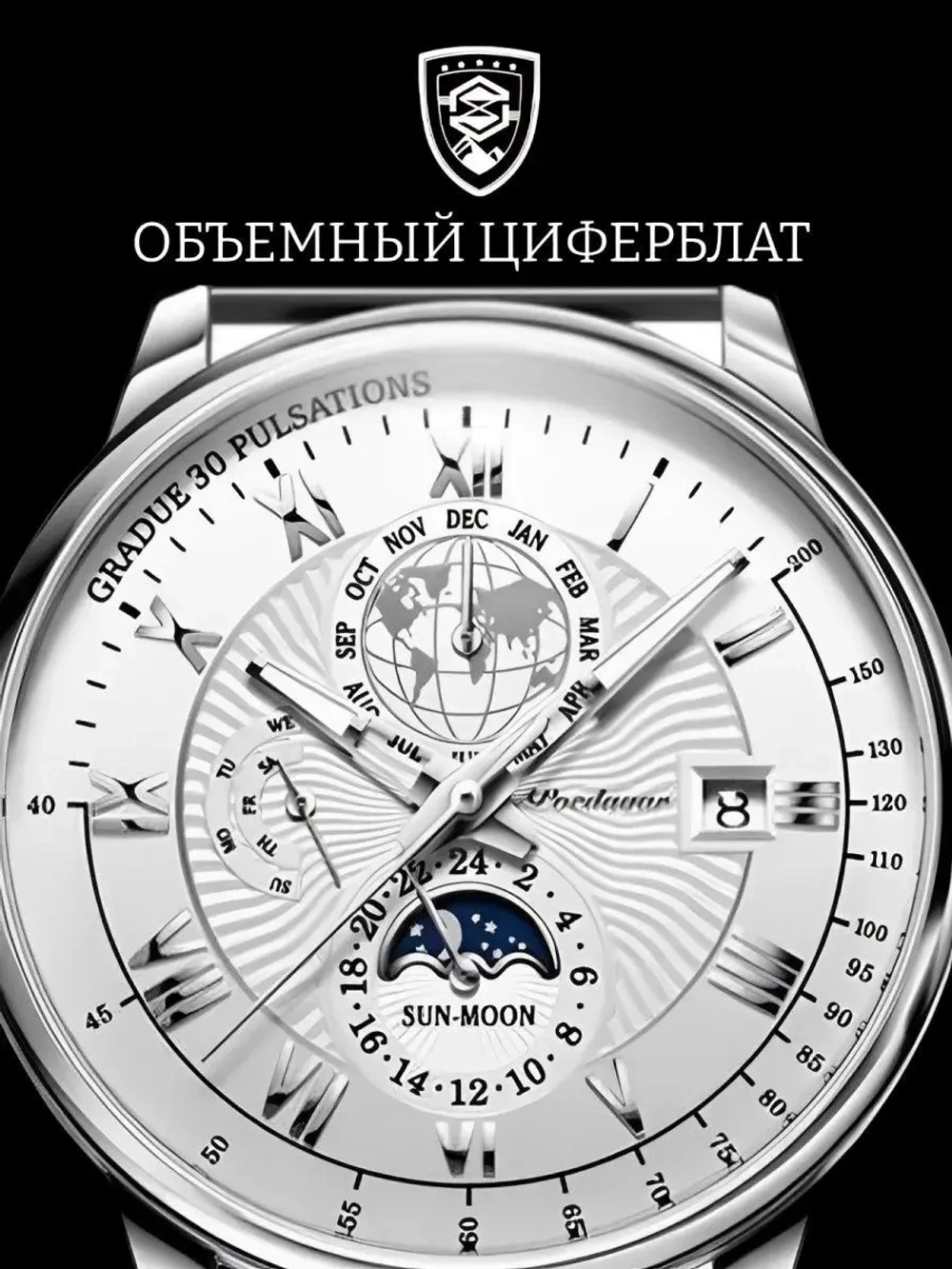 Часы наручные кварцевые POEDAGAR на металлическом браслете, серебристый W9022160-11