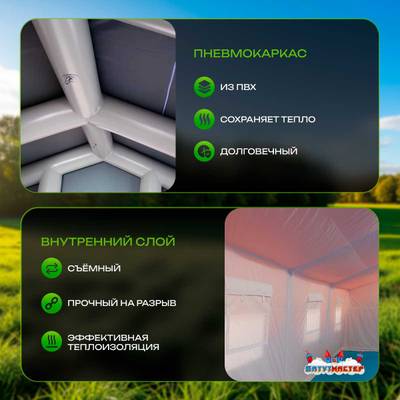 Пневмокаркасная всесезонная палатка «Комфорт» 5×3×2,5 м — из ПВХ, красная