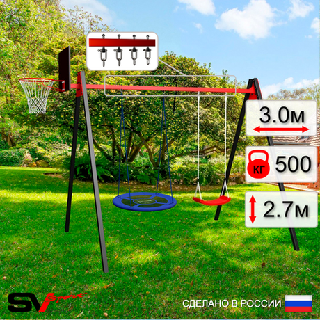 Уличные качели Sv Sport Maxi УК124.1КВ2 (3.0м/Щит баскет/Гнездо Оксф. 100см/"Лодочка"/Подвесы на втулке 2к)