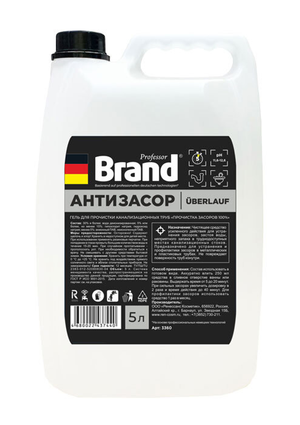 Средство для труб Антизасор BRAND 5л.