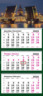 Календарь трехсекционный на 2026 год, "Питер. Разводные мосты"