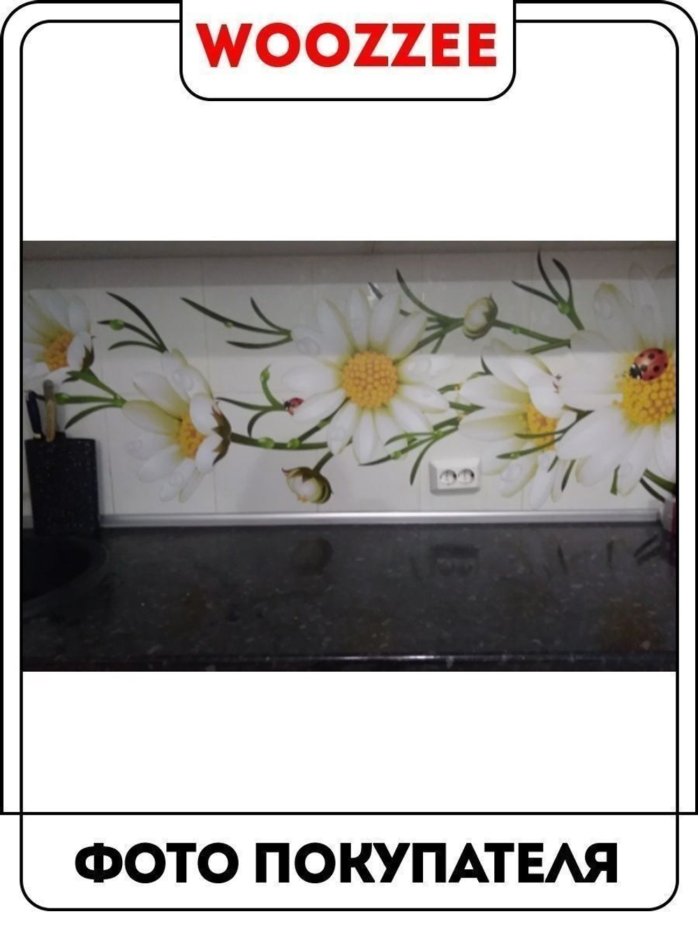 Наклейка декоративная  "Букет ромашек"