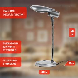 Настольный светильник ЭРА NE-301-E27-15W-S серебро