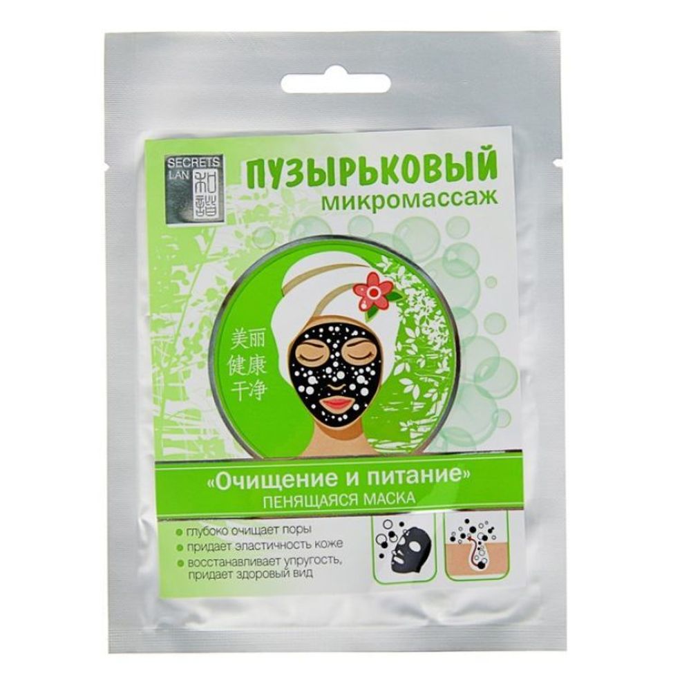 Secrets Lan Пузырьковый микромассаж пенящаяся тканевая маска Очищение и питание