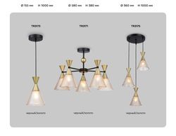 Ambrella Подвесной светильник Modern TR3171