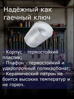 Светильник настенно-потолочный для гаража, мастерской 75 Вт, E27, IP 54, керамический патрон, термостойкий 90 град., 220 В