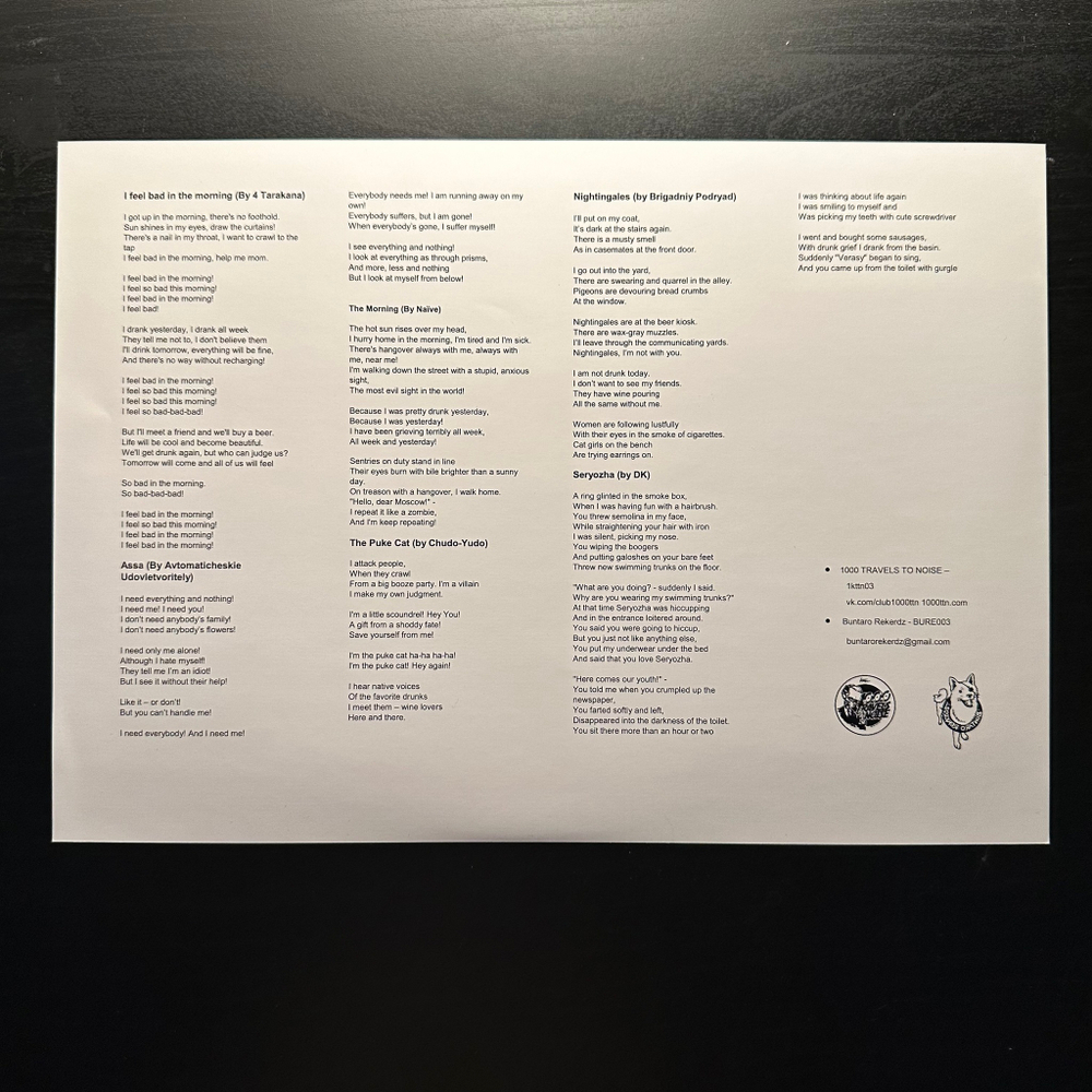 Distemper- Нам По...! (Россия 2020г.)