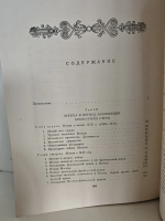 История Москвы. Том 3. Период разложения крепостного строя