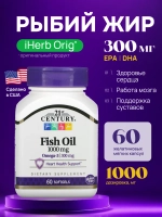 21 Рыбий жир 1000мг 60 капсул