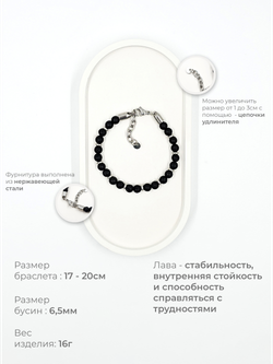 Браслет из нержавеющей стали и лавы