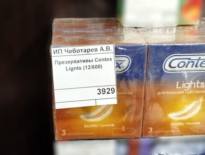 Презервативы Contex Lignts (12/600)