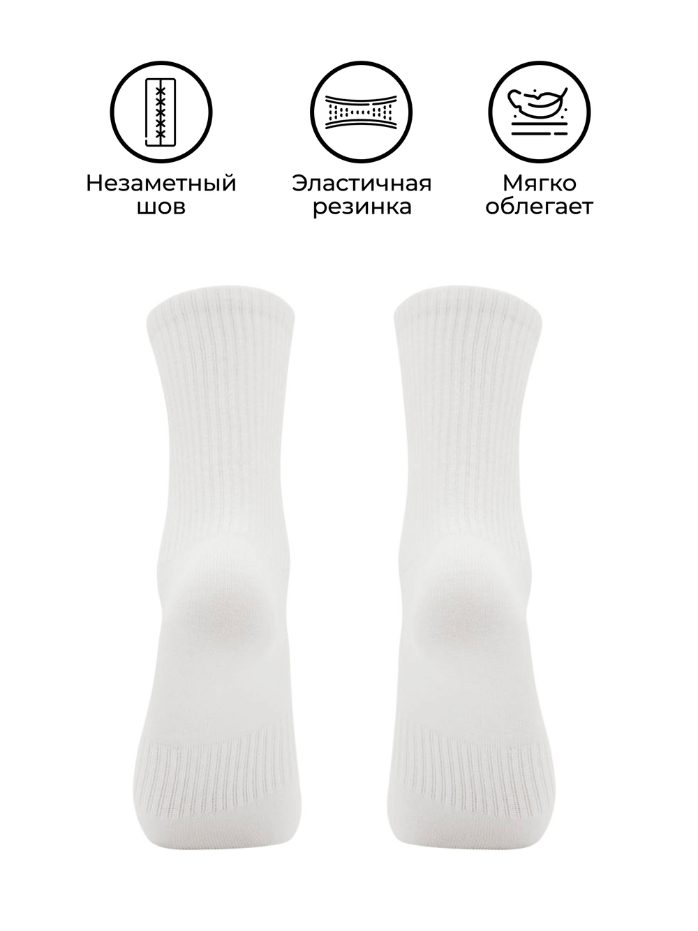 Белые Спортивные носки