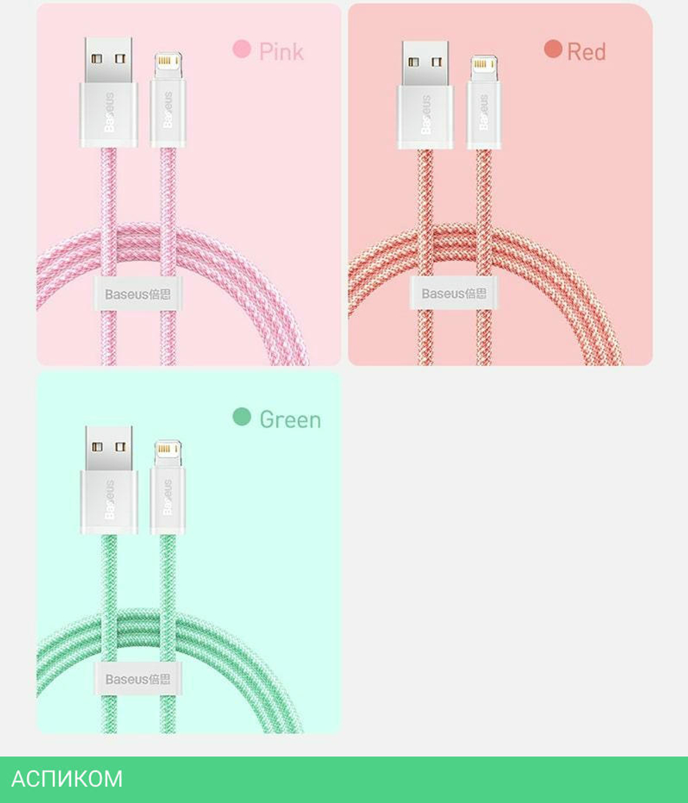 Кабель Baseus Dynamic 2m White (CALD000502)