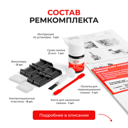 Ремкомплект ограничителей дверей KIA SPORTAGE (I) JA (4 двери, тип 22) 1993-2006