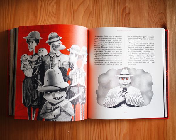 Уоррен XIII и всевидящее око