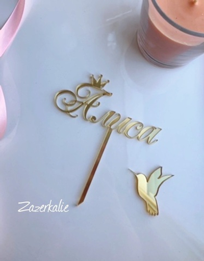 Имя на палочке