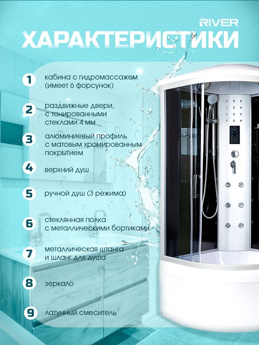 Душевая кабина RIVER  DUNAY  90/44 TH 90х90 см,  тонированное стекло, поддон высокий, радио