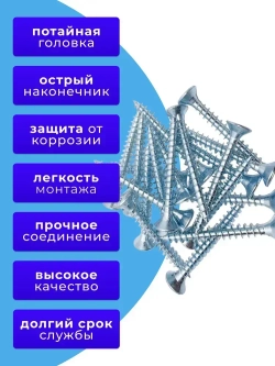 Саморезы по дереву 5х45 белый цинк. 1кг