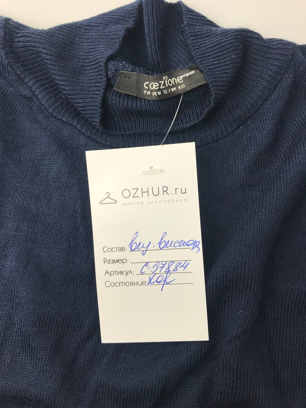 Джемпер Collezione темно-синий 42 размер