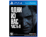 Одни из нас 2 (The Last Of Us II) (PS4) NEW