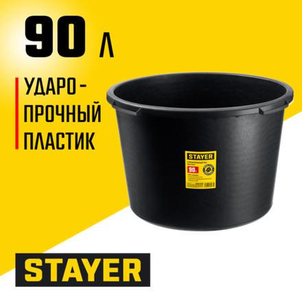STAYER STRONG, 90 л, круглый строительный таз (06098-90)