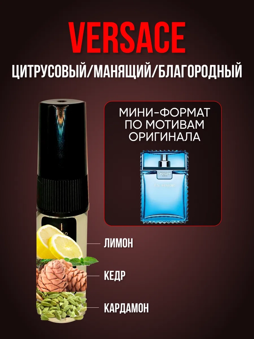 Духи с феромонами мужские