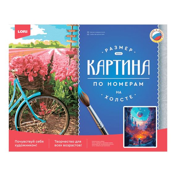 Nömrəli Rəngləmə Lori Çərçivədə  40*50СМ &quot;Другой мир&quot;