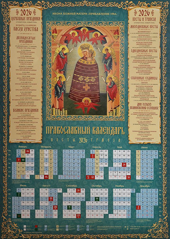 прибавление ума