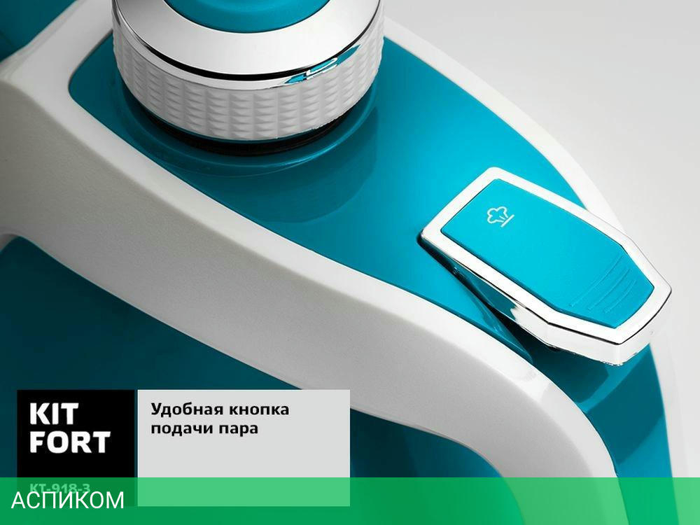 Пароочиститель Kitfort KT-918-3 бирюзовый
