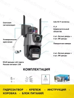 Уличная камера видеонаблюдения Wi-Fi 2 в 1 + 3м