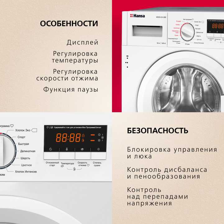 Стирально-сушильная машина встраиваемая Hansa WDHG814BIB