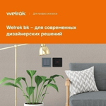 Терморегулятор Welrok AZ, с WiFi управлением. Черный