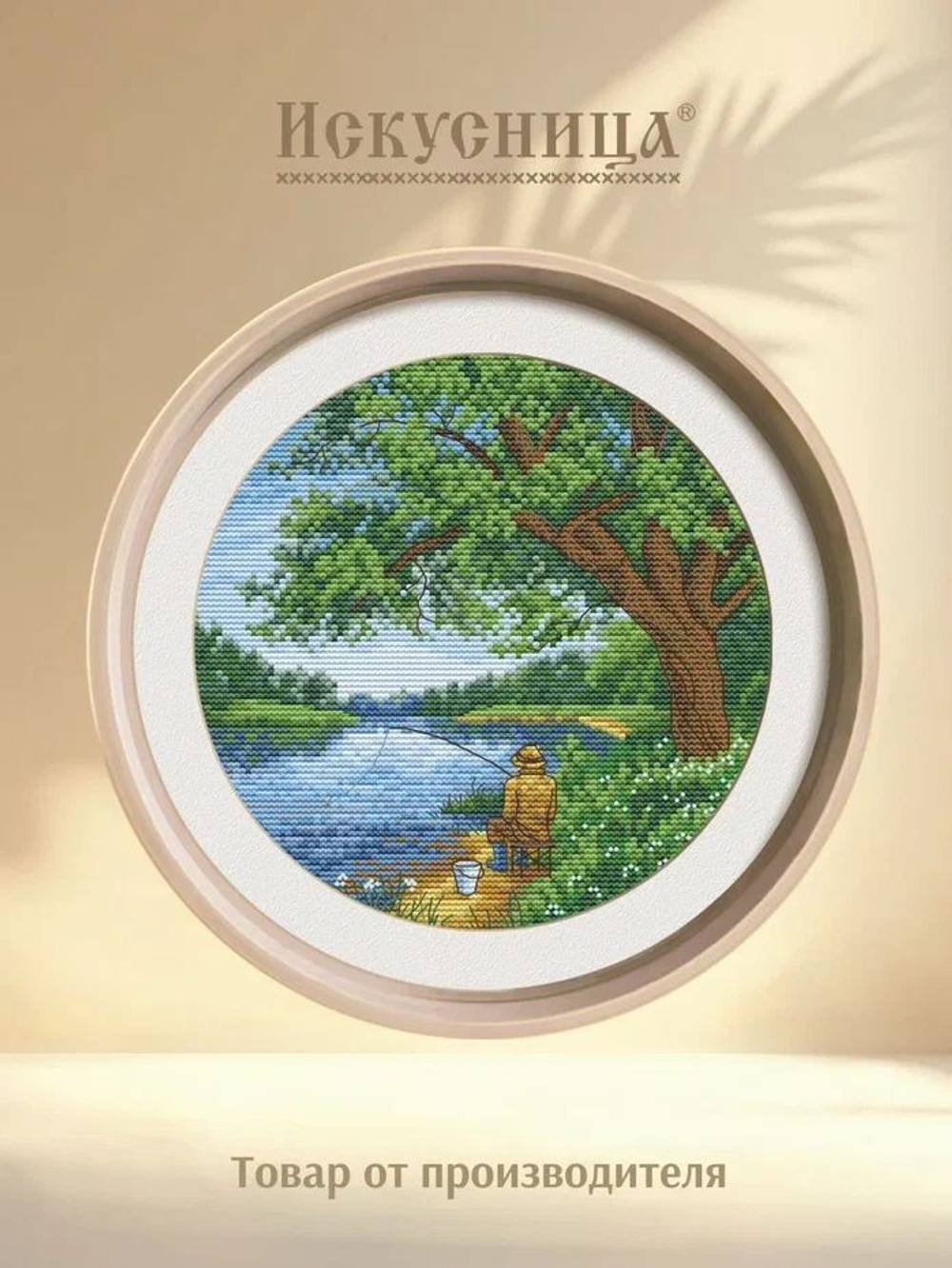 Набор для вышивания крестом Искусница "Наедине с природой"