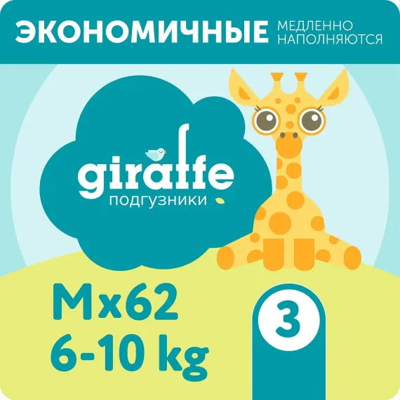 Подгузники LOVULAR Giraffe M (6-10 кг) 62 шт.