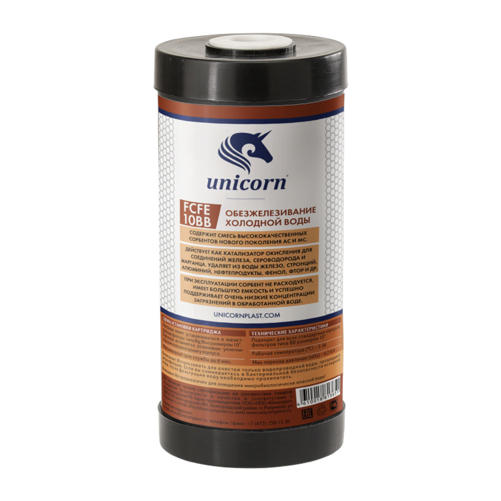 Картридж для ОБЕЗЖЕЛЕЗИВАНИЯ  ББ-10  ЮНИКОРН (12/1шт)