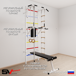 Шведская стенка Sv Sport усиленная 606 (Турник стандарт/Брусья/Скамья/Канат/Кольца/Лестница)