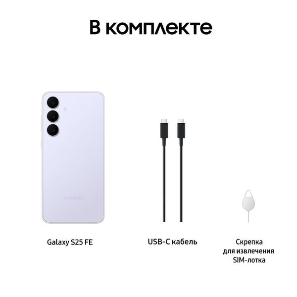 Смартфон Samsung Galaxy S25 FE 8/128 ГБ (SM-S731B/DS) Голубой | Icy Blue