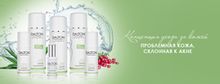 Derma Control - уход за проблемной кожей