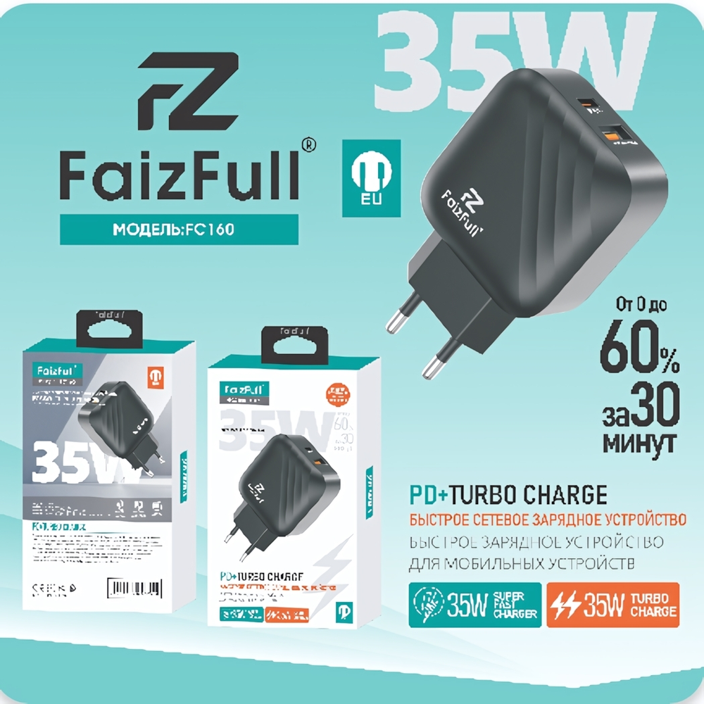 Зарядное устройство FaizFull FC160 GaN PD35W+TC35W 3A Type-C+USB Black
